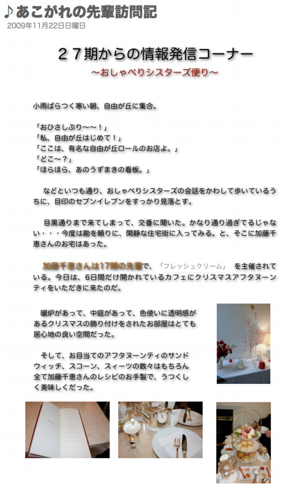 ♪あこがれの先輩訪問記.png