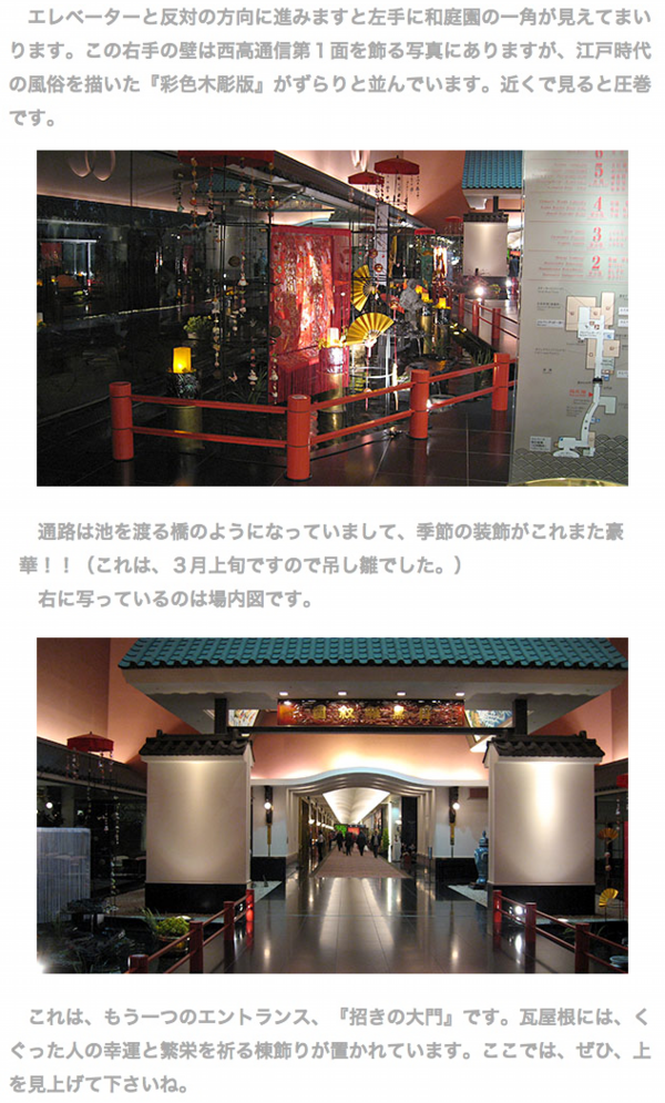 目黒雅叙園の魅力 3.png