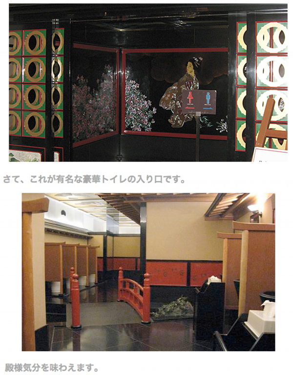 目黒雅叙園の魅力 4.png