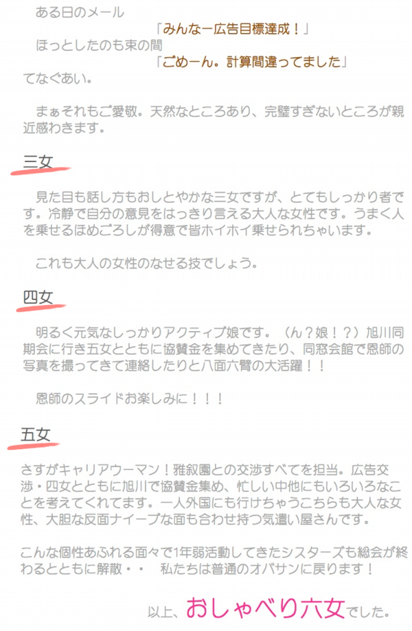 シスターズって？？？？ 2.png